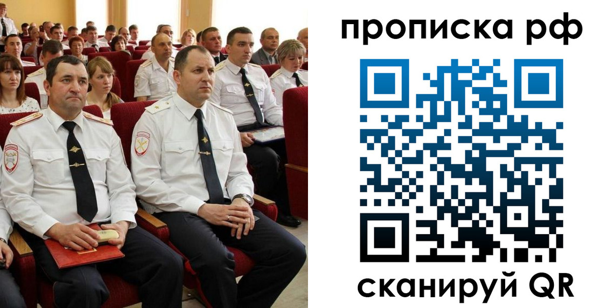 пропишу в квартире в Новокузнецке