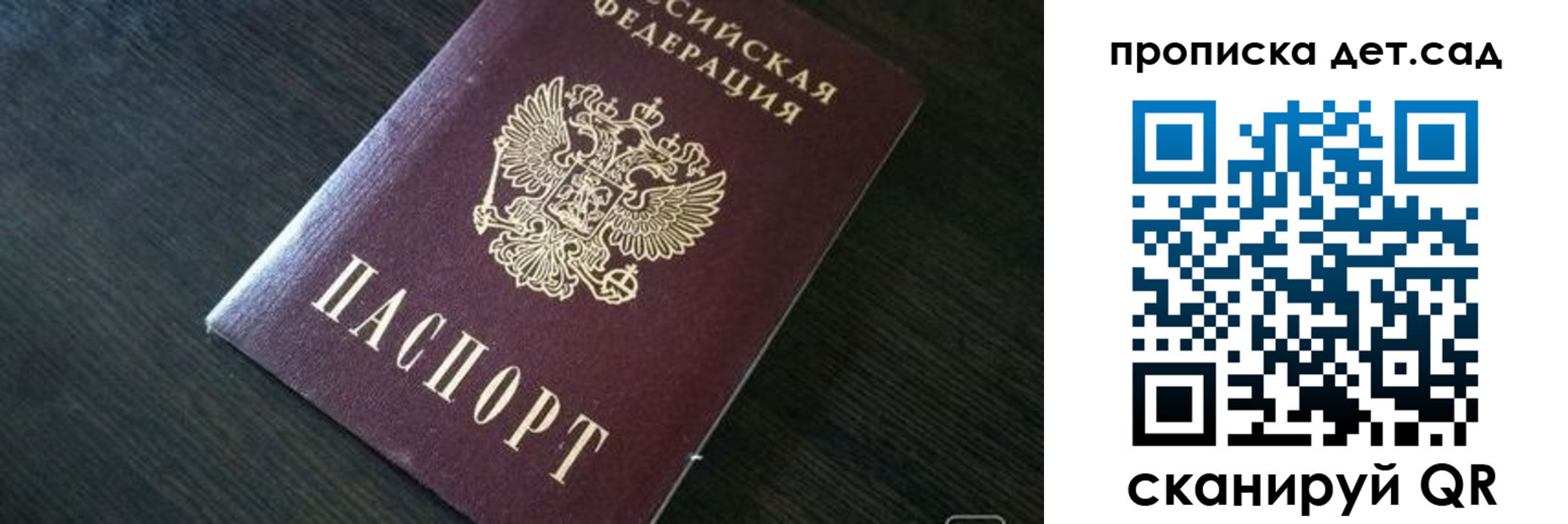 временная регистрация в квартире в Новокузнецке