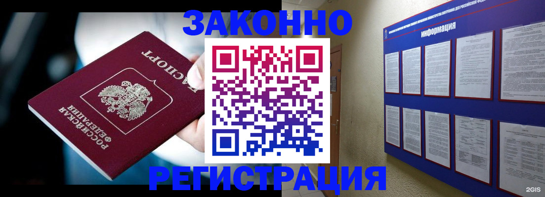 прописка ребенка в Новокузнецке