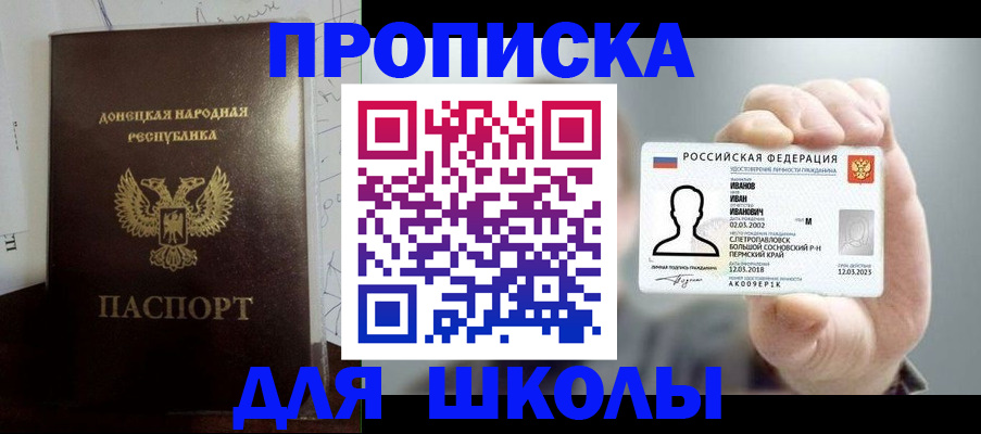 временная регистрация поиск в Новокузнецке