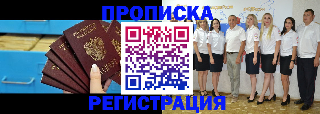 найти адрес прописки в Новокузнецке